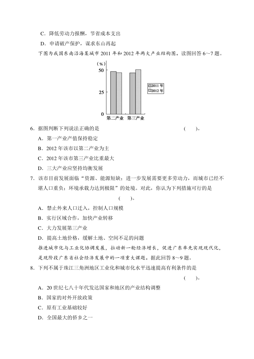 陕西省黄陵中学2017届高三上学期期末考试地理试题（普通班）