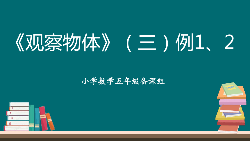 课件预览