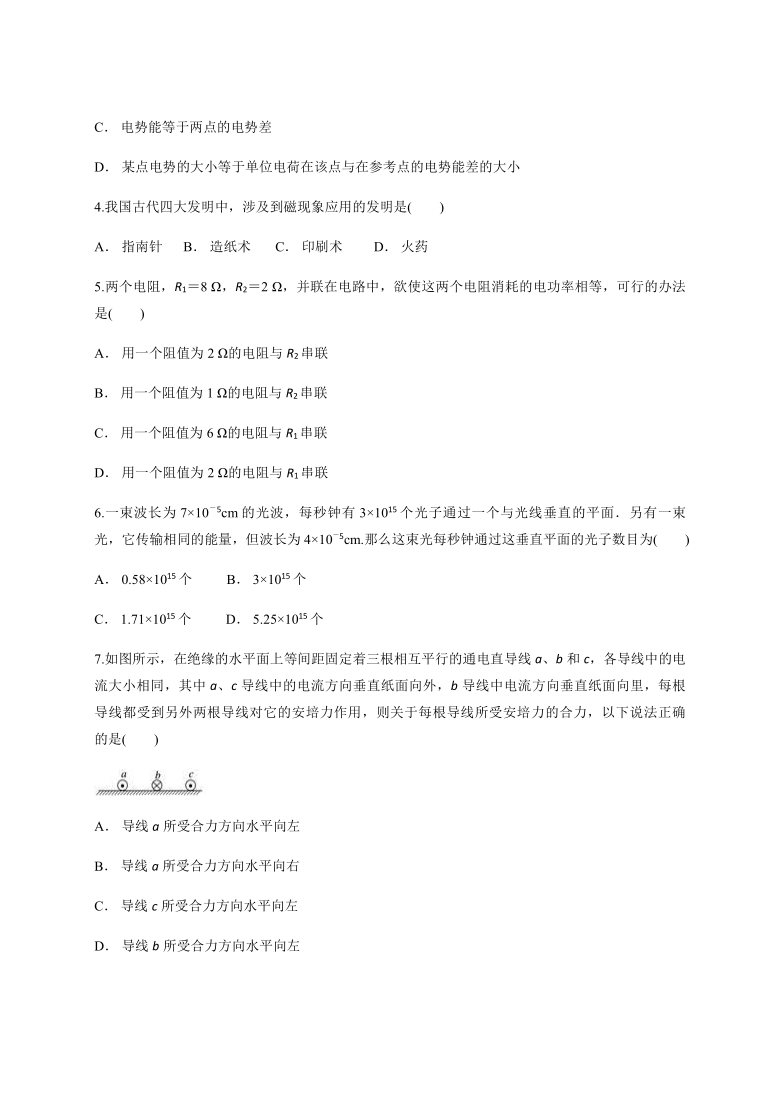 云南省玉溪市新平一中2021届高三上学期开学考试物理试卷 Word版含答案