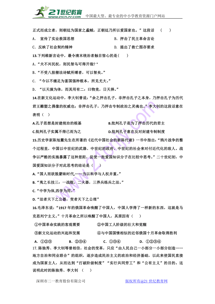 河北省安平中学2017—2018学年度高二（实验部）上学期期末考试历史试题