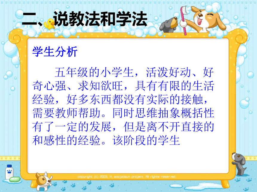 科学五年级下苏教版3.2动物怎样繁殖后代课件2