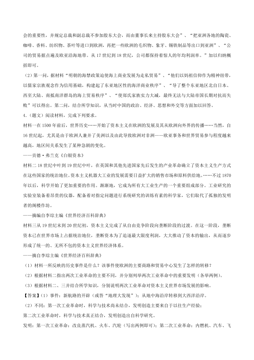 专题06大题易丢分（20题）-2017-2018学年下学期期末复习备考高一历史黄金30题