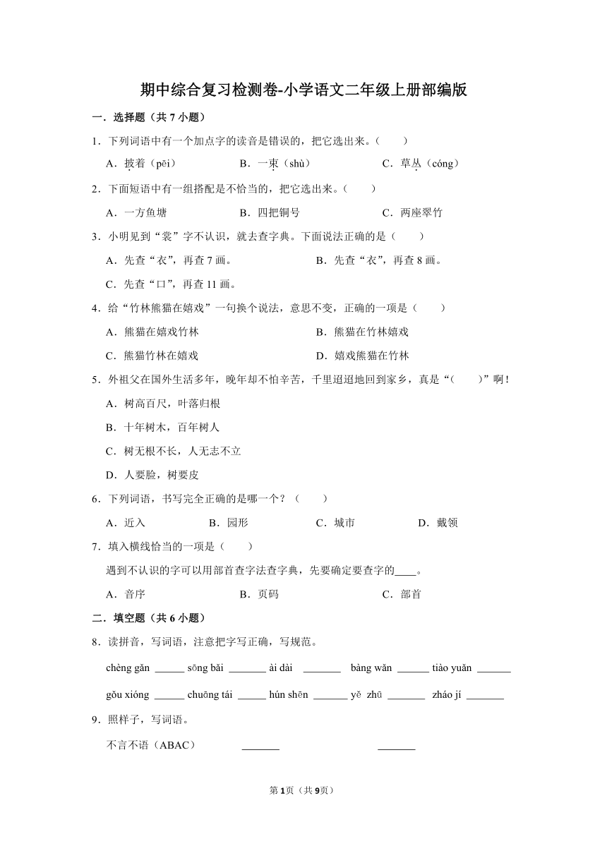 课件预览