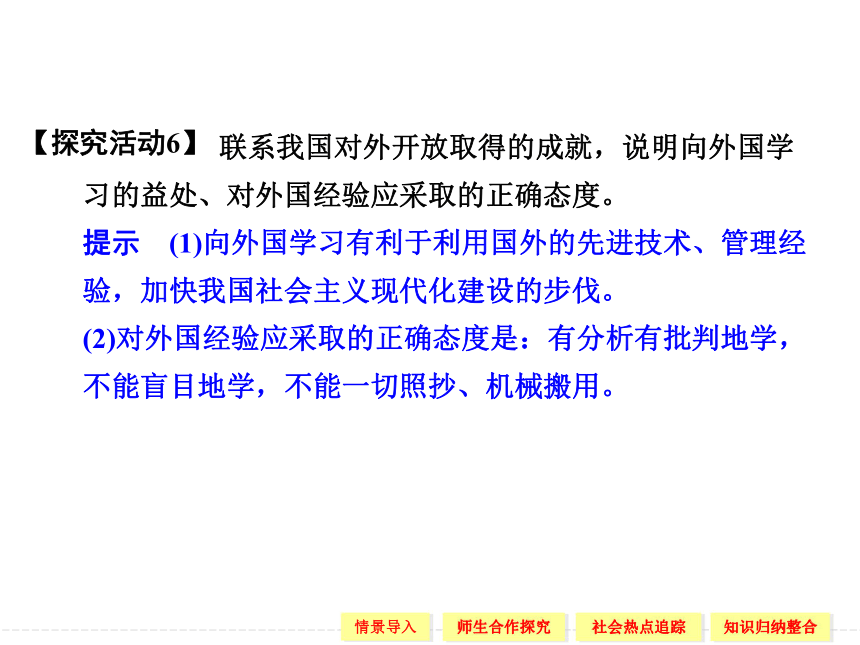 3 毛泽东对社会主义经济建设的理论探索课件（28张ppt）