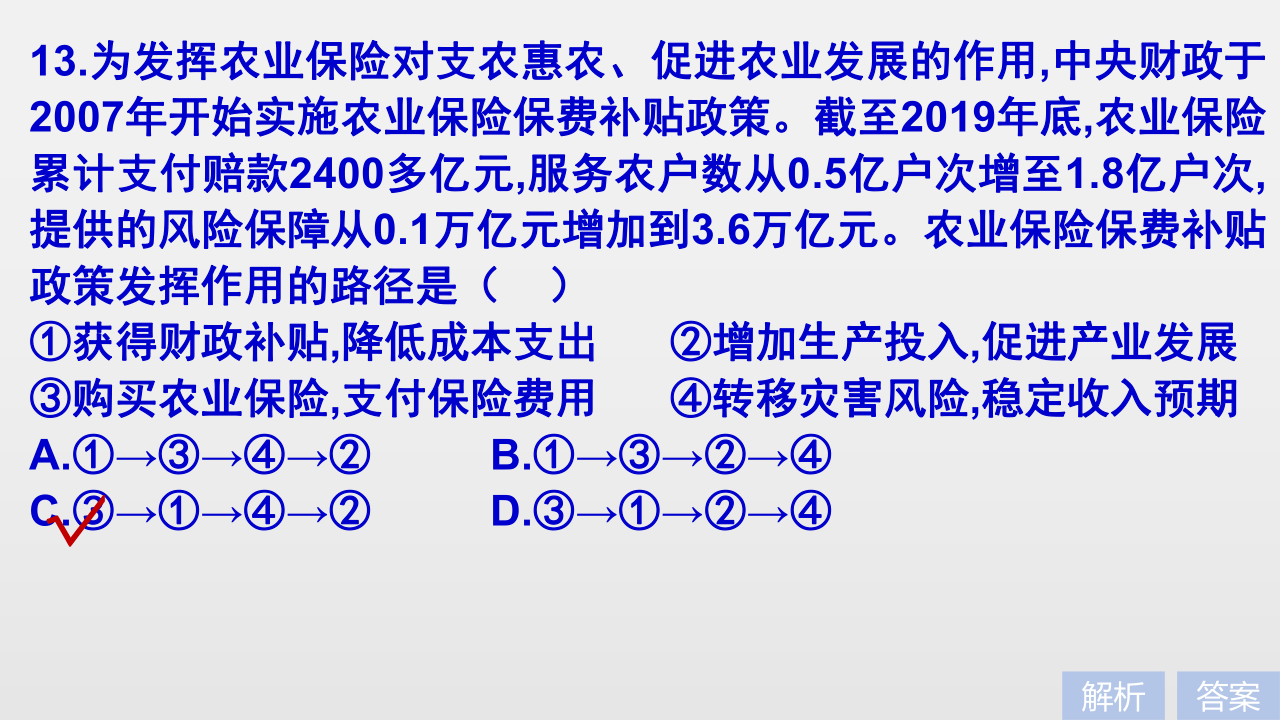 2020年高考政治试题全国1卷