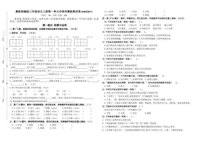 课件预览