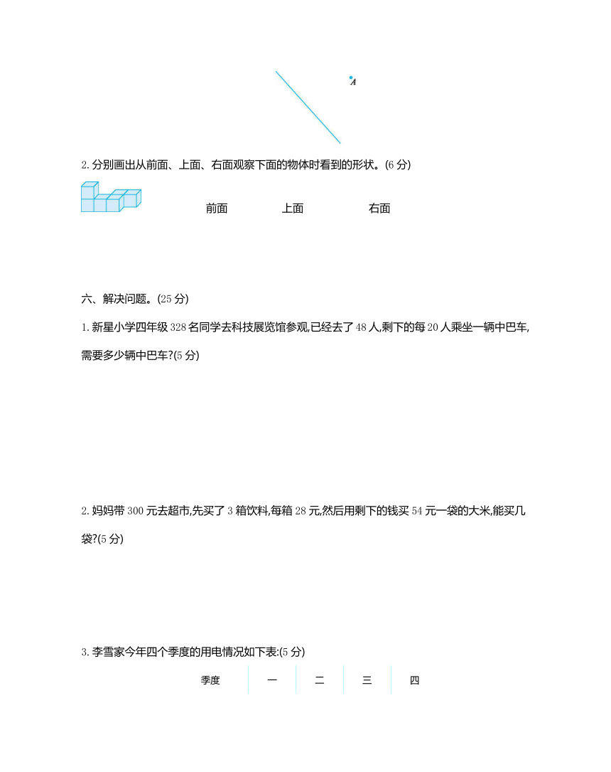 2018-2019学年苏教版小学数学四年级上册期末检测卷（含答案）