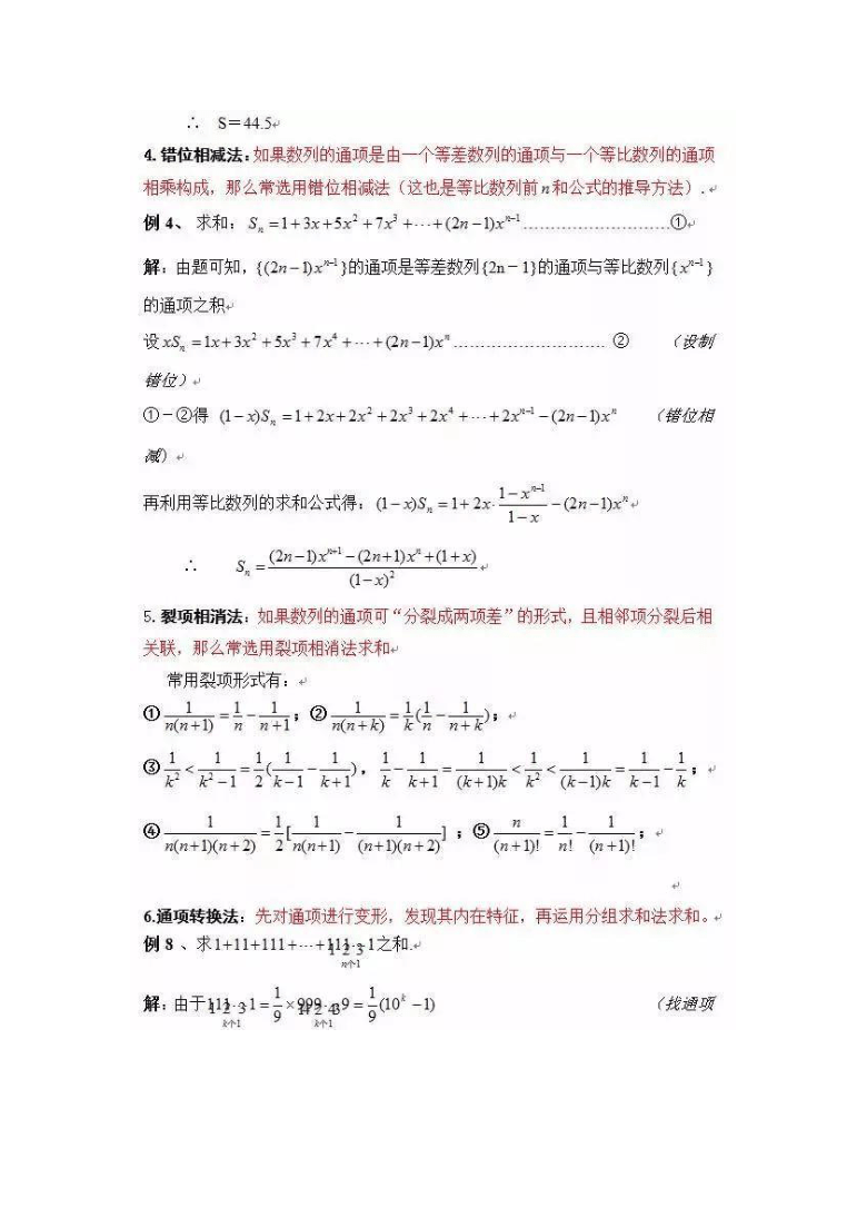 18道高考数学必考题型+例题解析，理清解题思路高考多得30分！