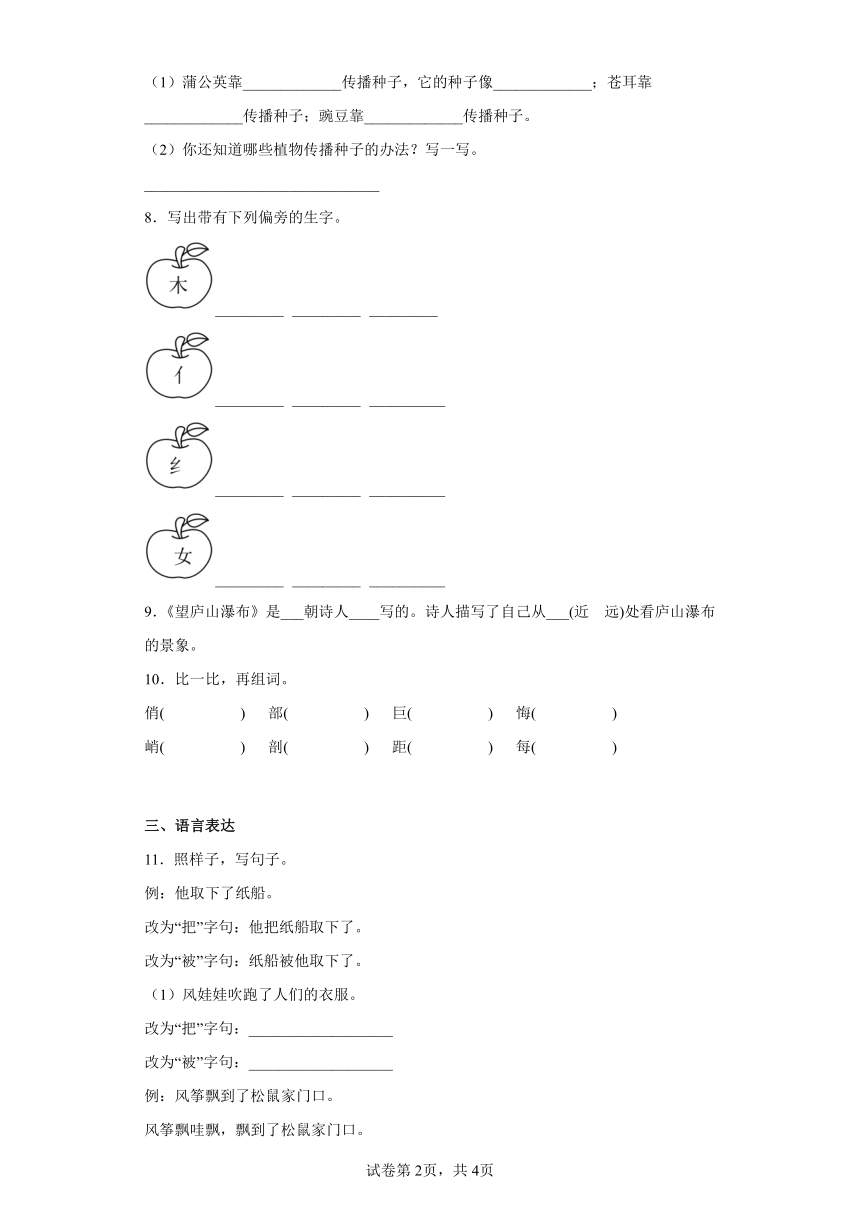 课件预览