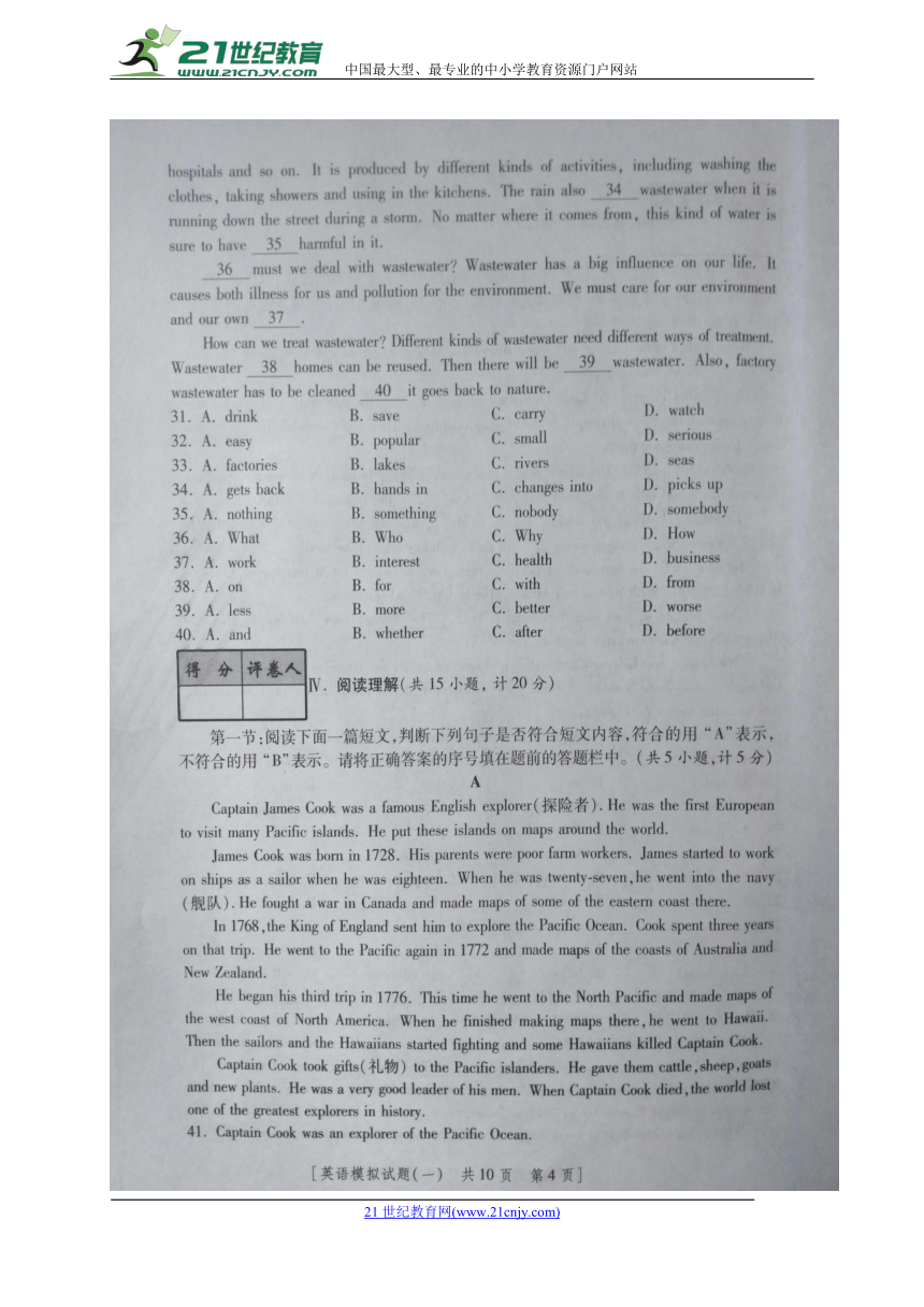 陕西省西安市莲湖区2018届九年级英语第二次模拟考试试题（扫描版，含答案）