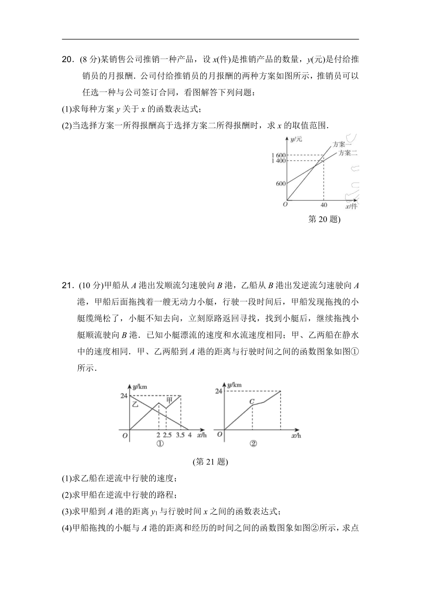 第17章函数及其图像达标测试卷（word版含答案）