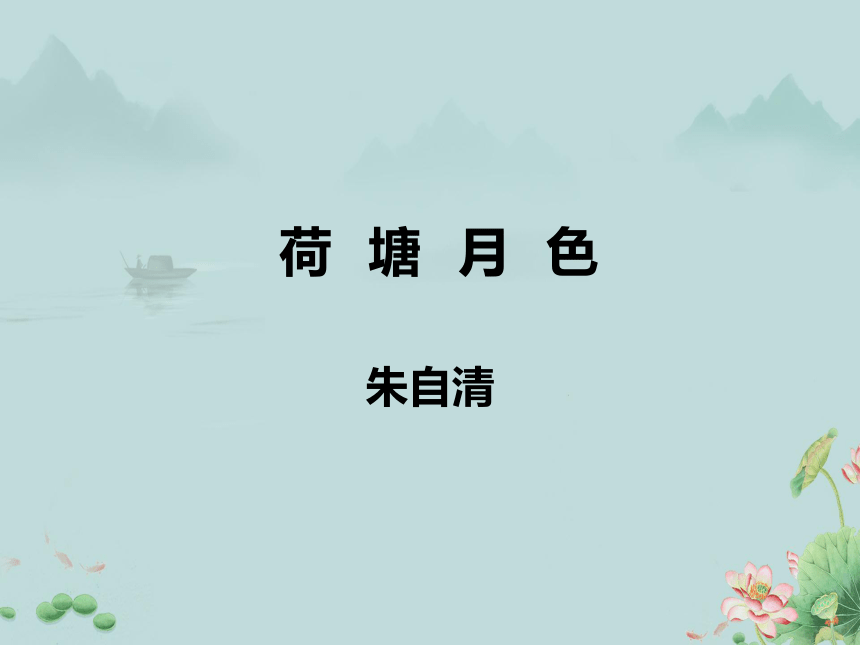 课件预览