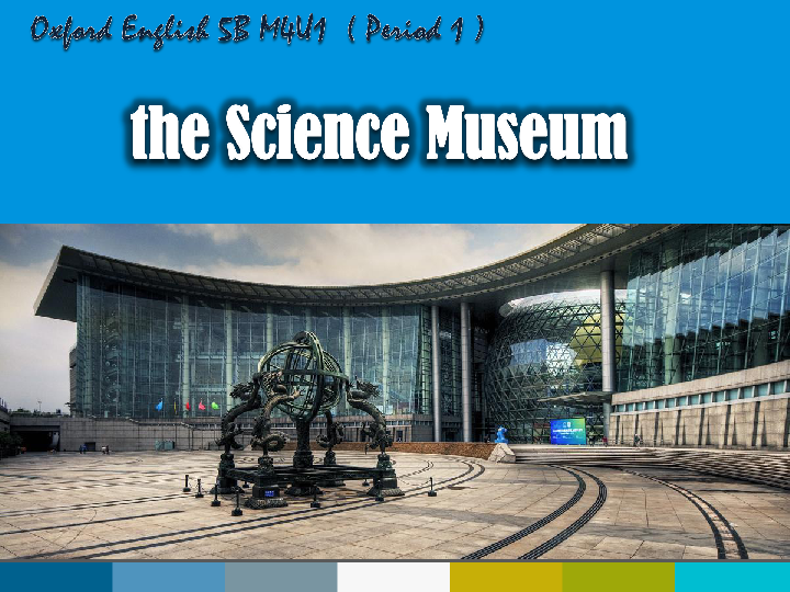 Module 4 Unit 1 Museums Period 1（the Science Museum）课件（24张PPT）