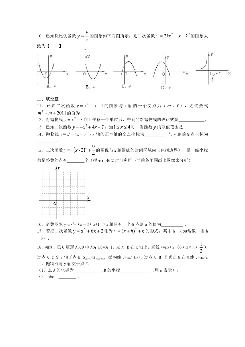沪教版九年级数学二次函数单元测试（五）