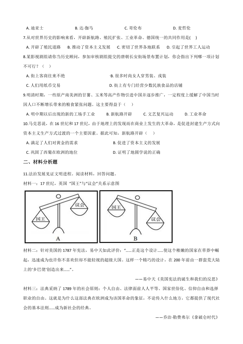 2020-2021学年人教版历史与社会八年级下册同步作业：6.2《连通世界的新航路》(含答案)