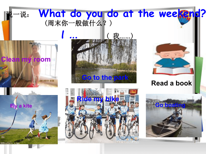 Unit 3 Lesson 1  Welcome to my home 课件