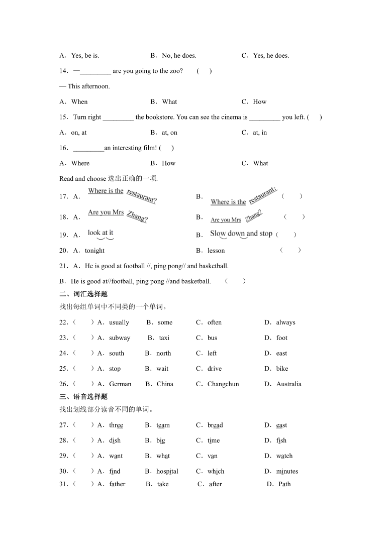 人教版(PEP)小学六年级英语上册期末题卷（含答案）