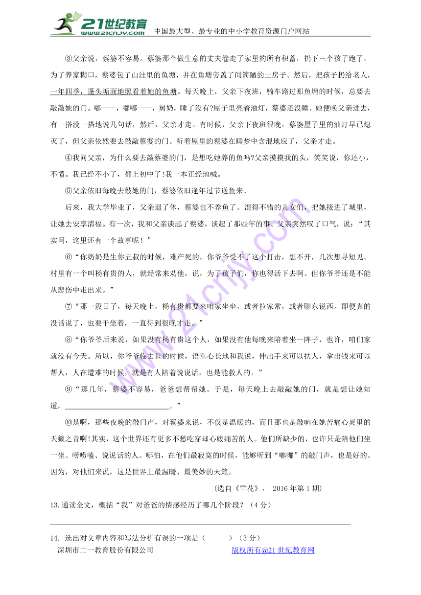 重庆市江津区2018届九年级语文上学期期中试题新人教版