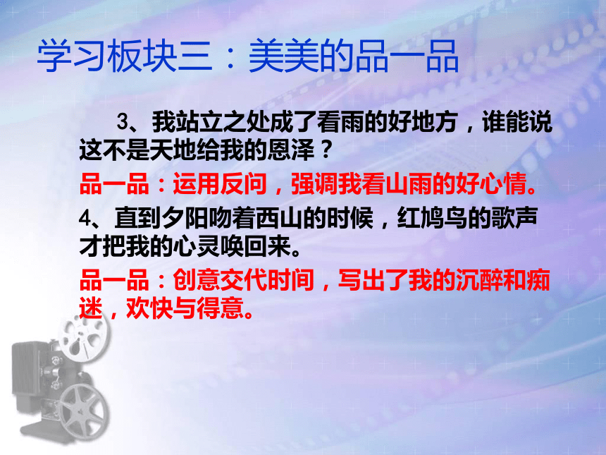 六年级语文上册第一单元交际习作一 ppt