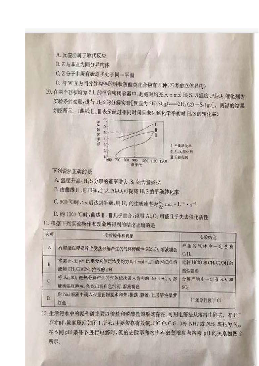 河北省邢台市2020届高三上学期第一次摸底考试化学试题 扫描版含答案