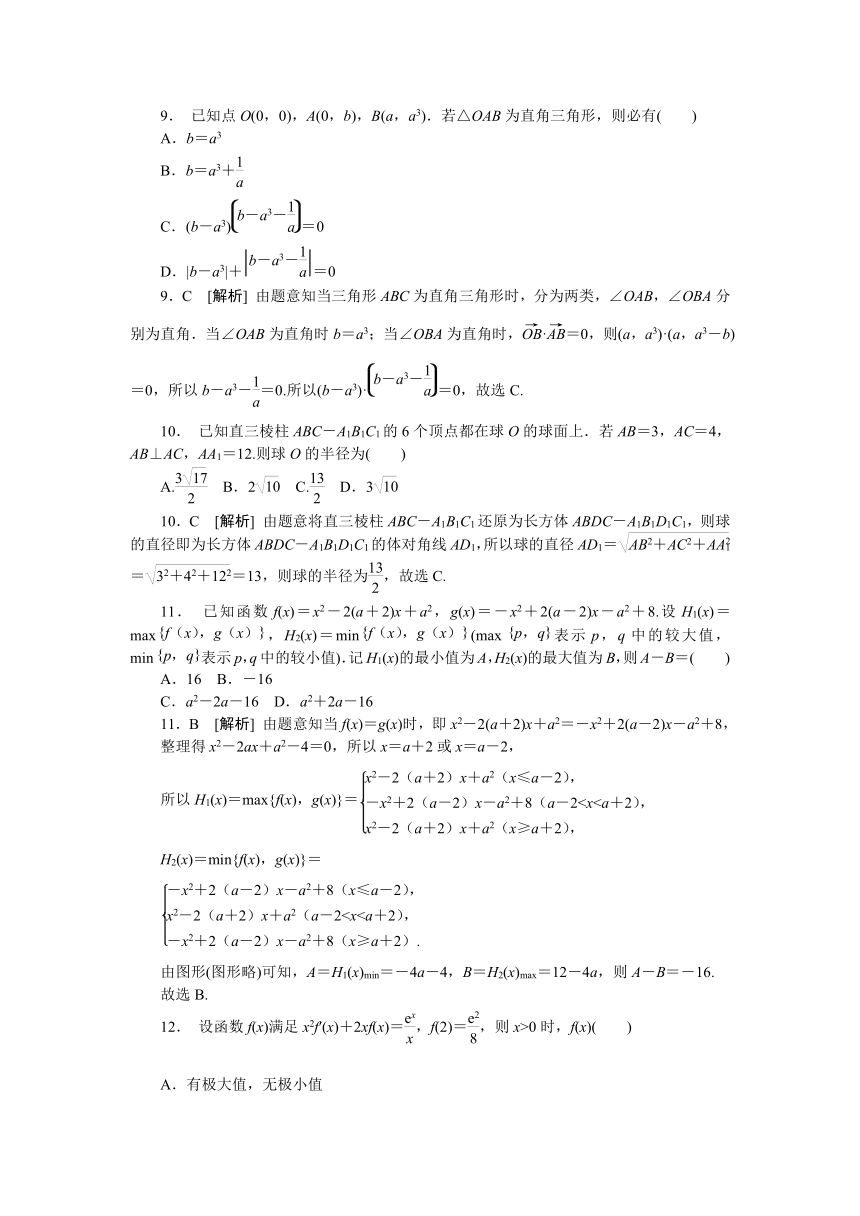2013年高考真题解析——辽宁卷（数学理）纯word版