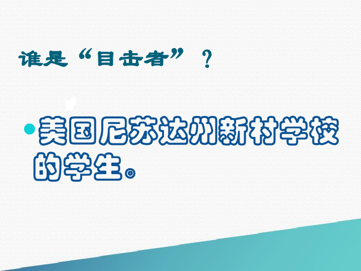 大象科学四下《8.1 一千个小侦探找青蛙》（17张PPT）