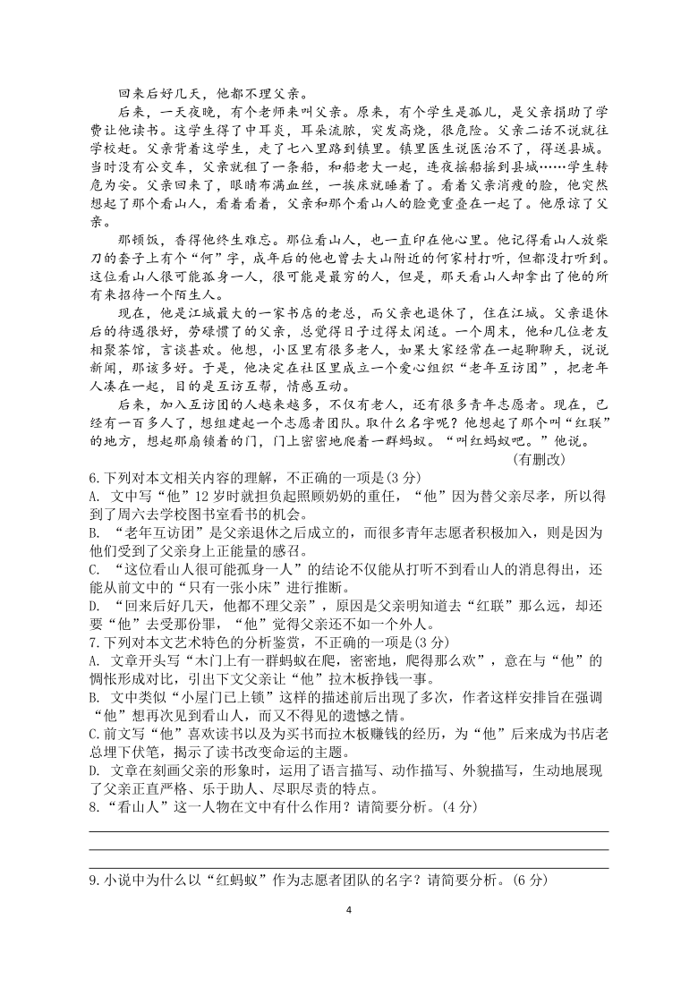 重庆市铜梁区第一中学2020-2021学年高二下学期3月月考语文试题 Word版含答案