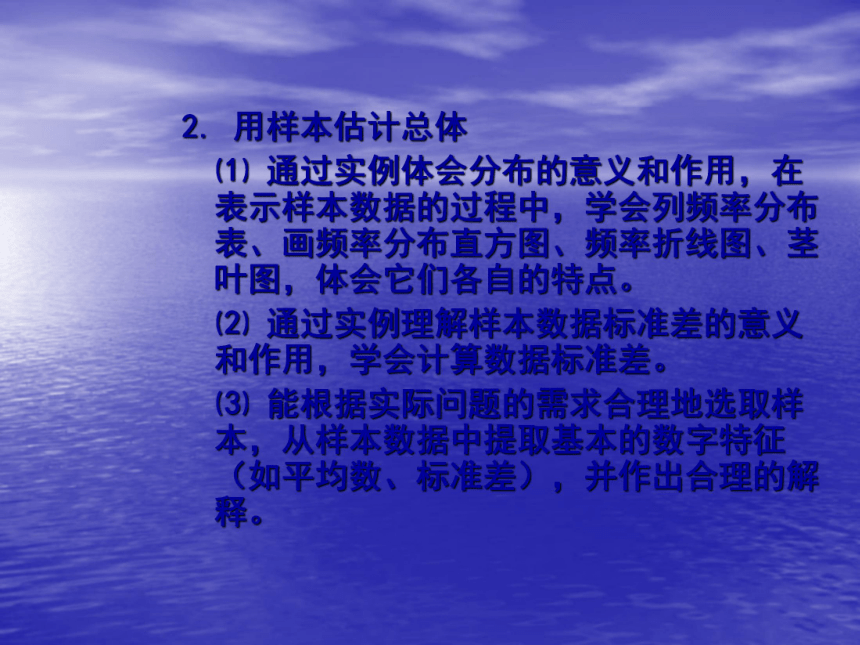 数学3（统计概率部分）介绍