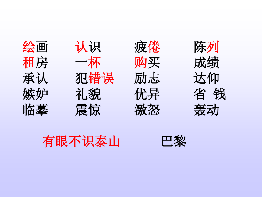 《徐悲鸿励志学画》课件