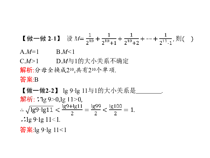 1.6.3反证法和放缩法:22张PPT