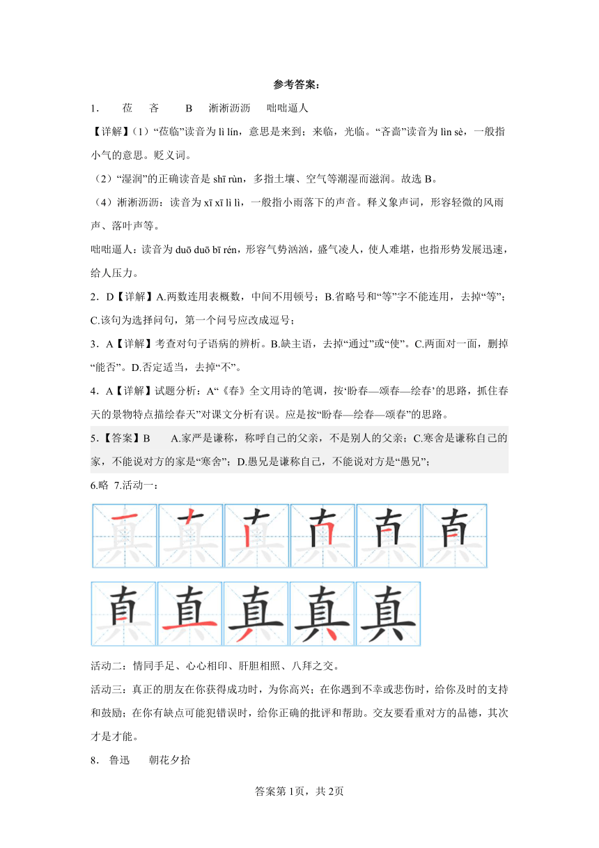 课件预览