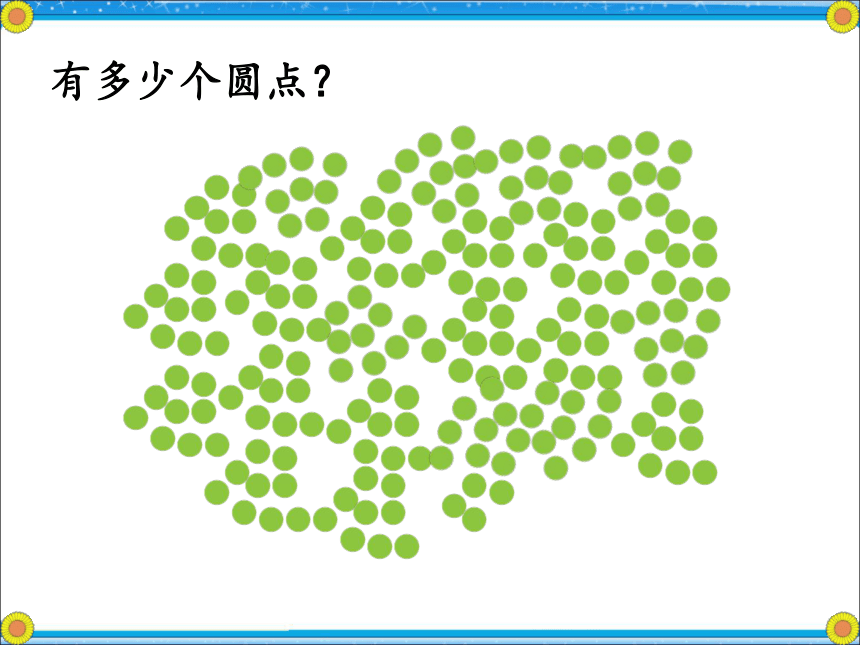 数学二年级上冀教版8图形的排列规律课件（30张）