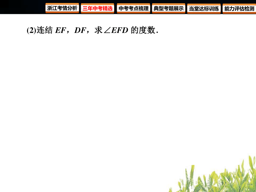 2018年浙江中考数学复习 圆 第21课时 尺规作图（61张PPT）