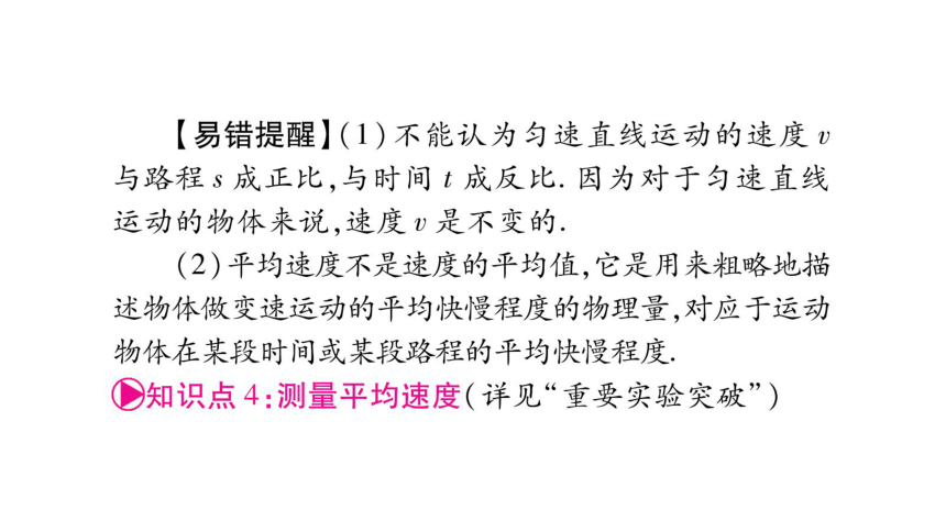 【人教版】2018届中考物理一轮复习：第1讲-机械运动ppt课件（36页，含答案）