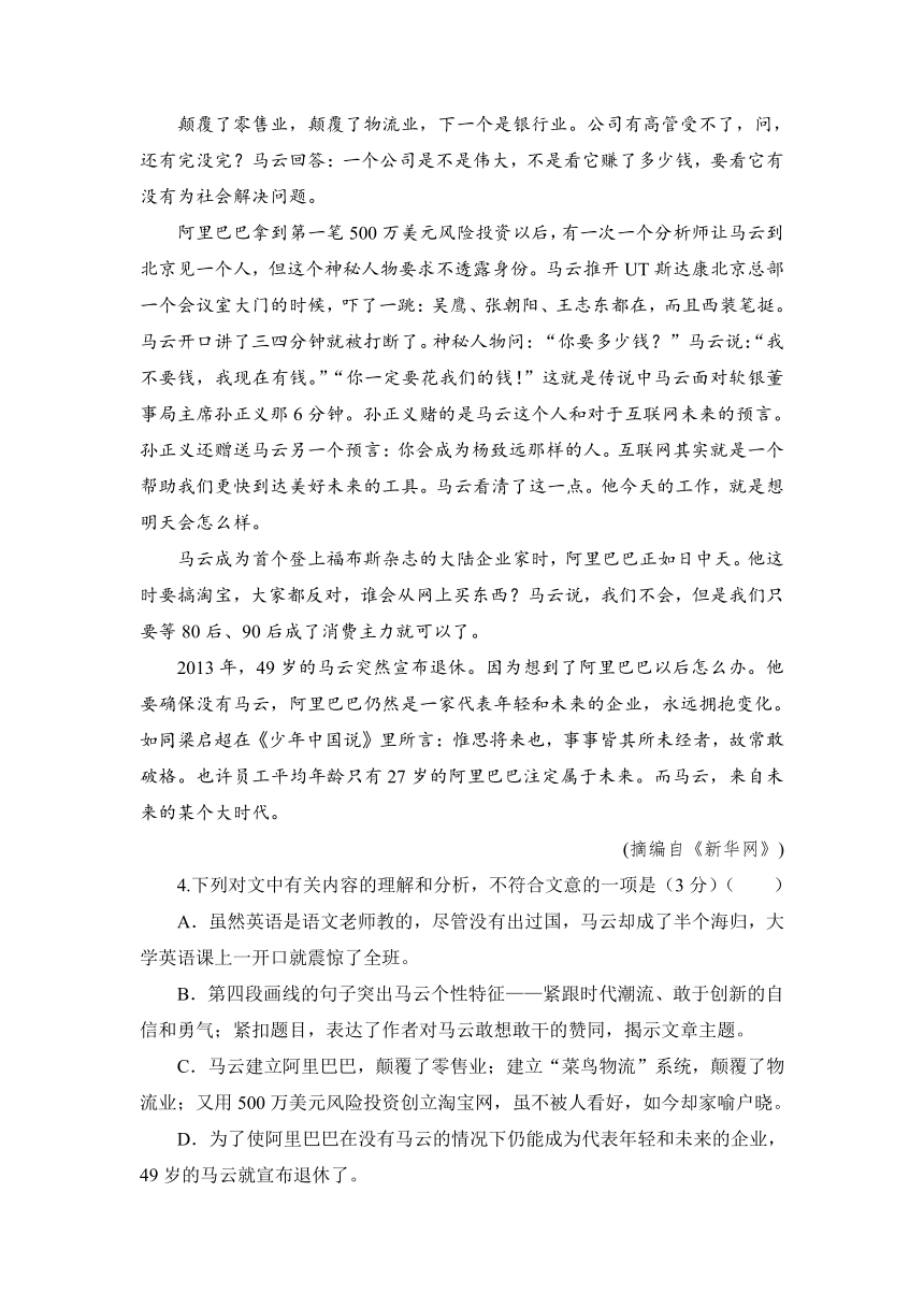 高一语文（苏教版必修1）训练汇编：模块综合测评含答案