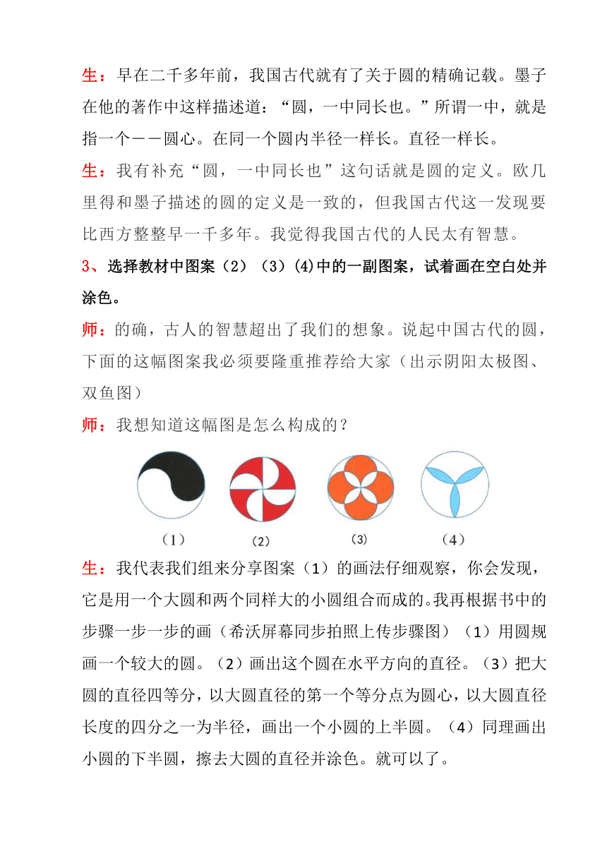 圆和扇形的知识点归纳图片