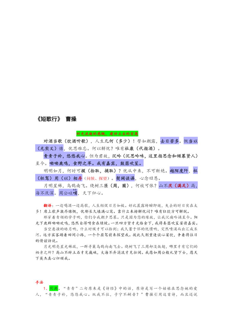 课件预览