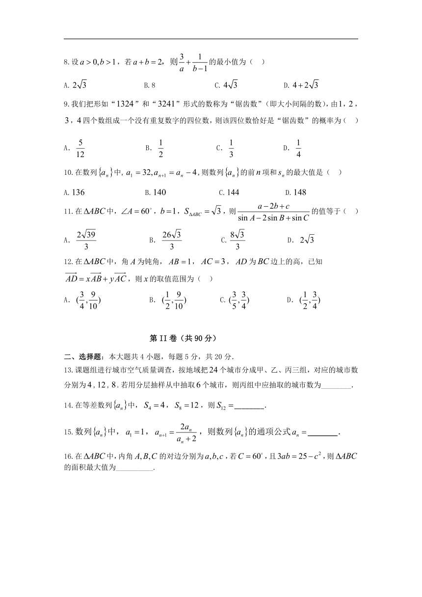 重庆市彭水一中2017-2018学年高一下学期第三次月考数学试卷