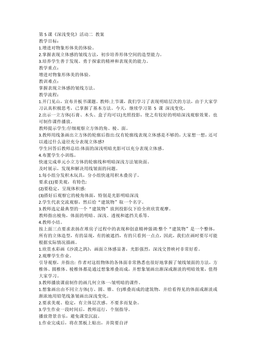 课件预览