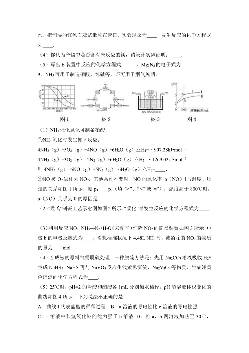 2017年宁夏六盘山高中高考化学一模试卷（解析版）