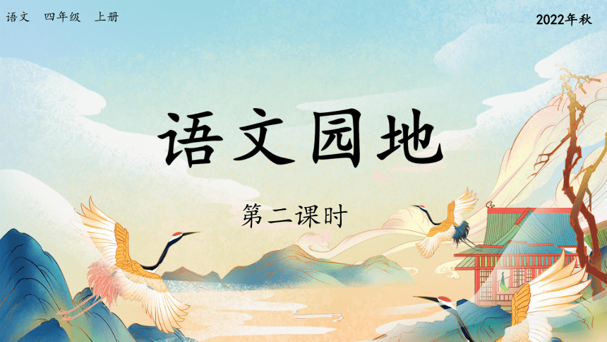 课件预览