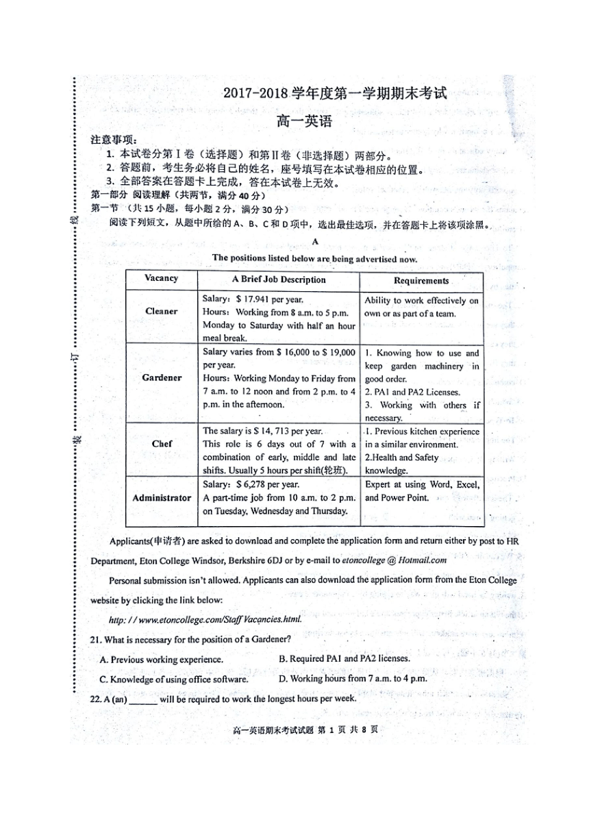 广东省揭阳市第三中学2017-2018学年高一上学期期末考试英语试题（图片版含答案）