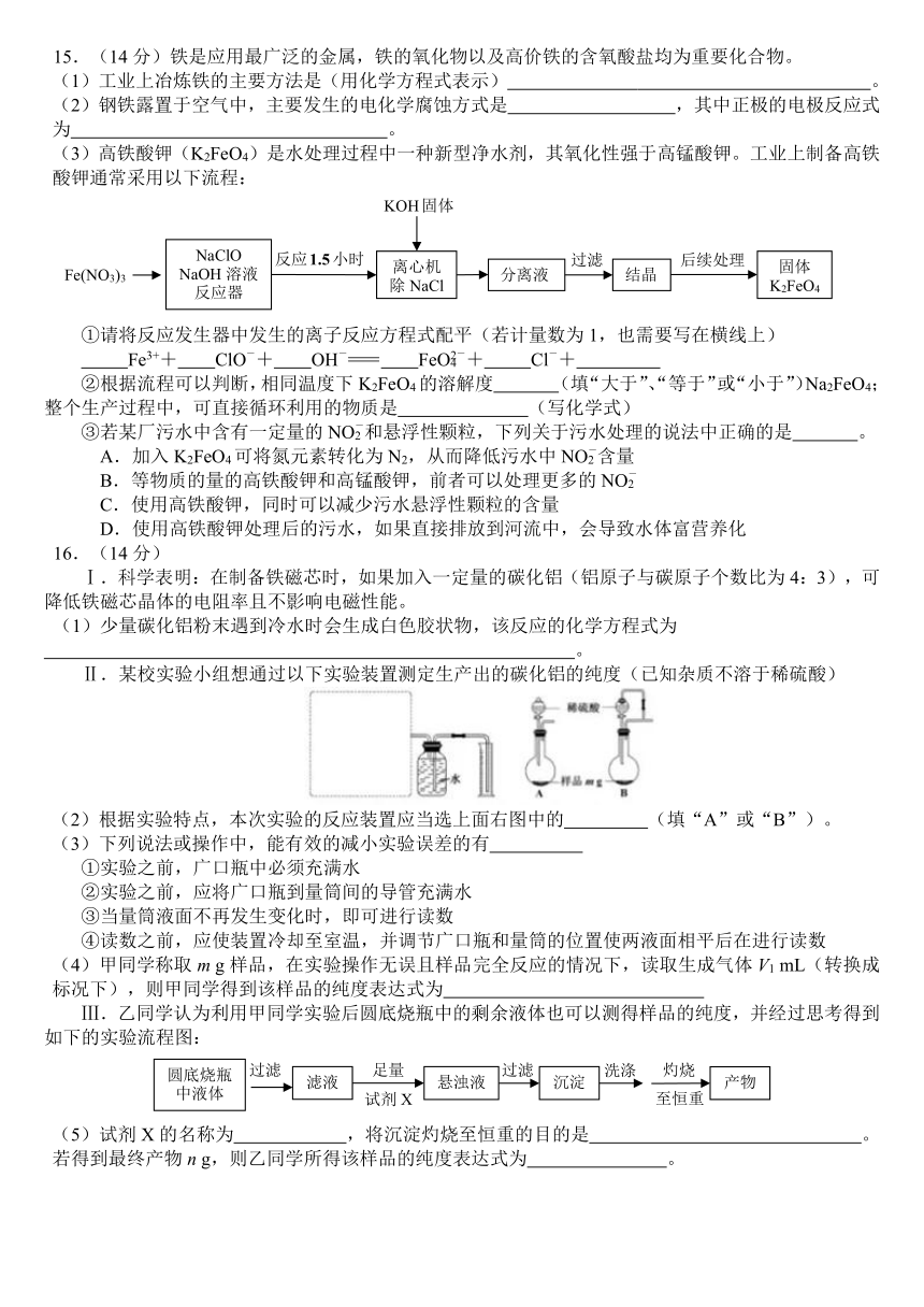 吉林省长春市普通高中2017届高三质量监测（一）化学试题（word版,含解析）