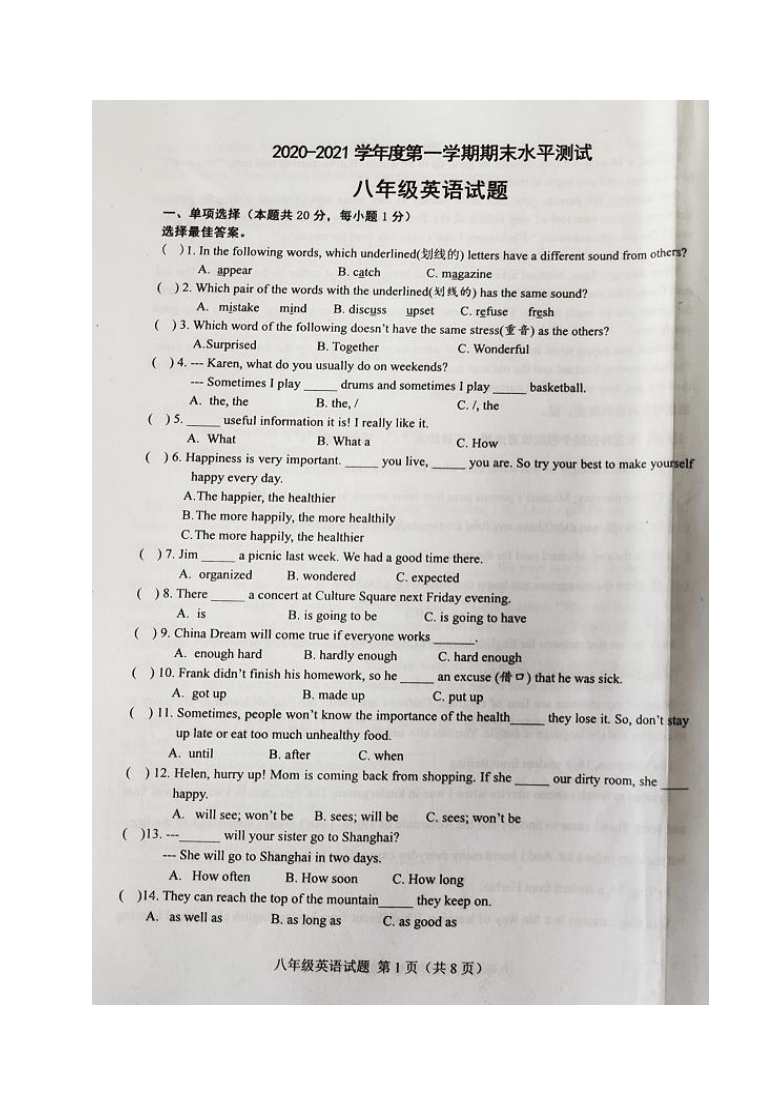黑龙江省哈尔滨市巴彦县2020-2021学年八年级上学期期末考试英语试题（图片版，无答案）