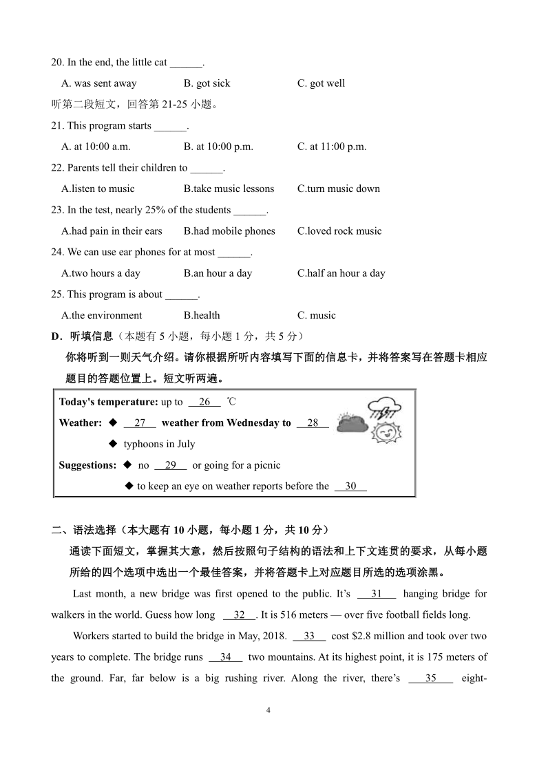 2021年广东省初中学业水平考试中考英语试题word版含答案无听力原文和音频