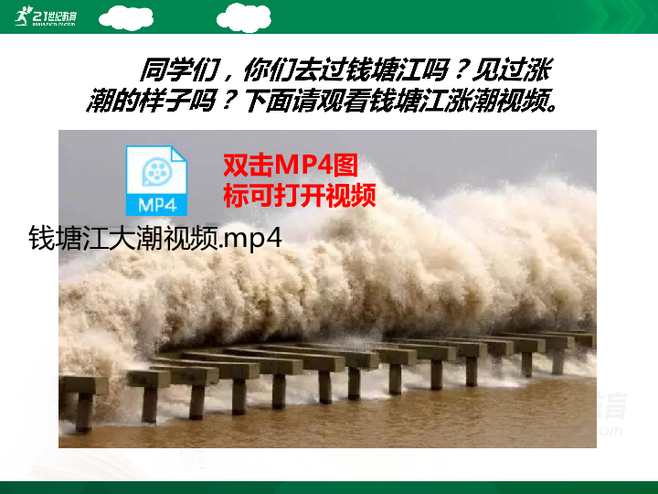 课件预览