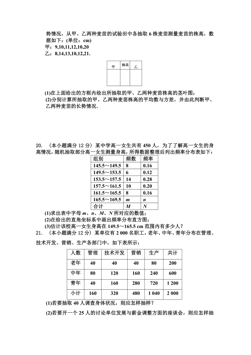 河南省周口市中英文学校2013-2014学年高一下学期第一次月考数学试题