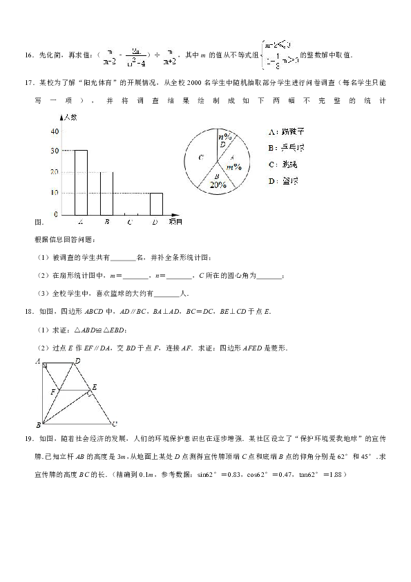 2020年河南省周口市项城市正泰博文学校中考数学模拟试卷（3月份） 解析版