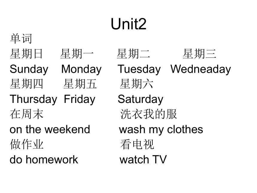 人教PEP英语五年级上册 期中复习  课件 42张