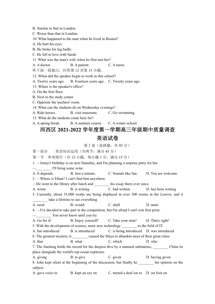 天津市河西区2022届高三上学期期中考试英语试题（Word版含答案，无听力音频无文字材料）